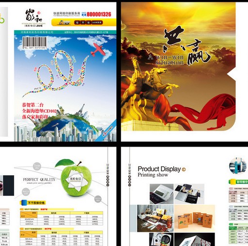 河北廊坊华玺杂志印刷工艺，廊坊杂志印刷流程